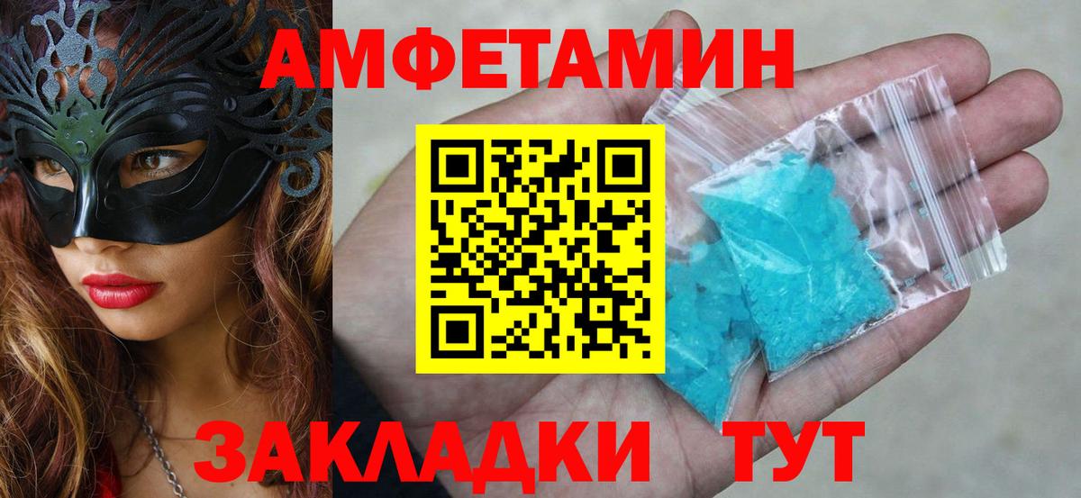 Амфетамин 97% Северск