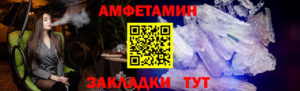 АМФ  Амфетамин 97%  Вход с VPN  Северск 