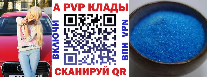 Alpha PVP VHQ  Северск 