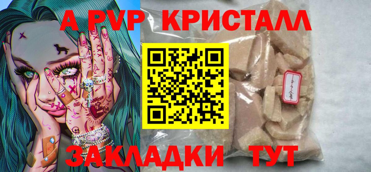 Alpha-PVP мука Северск