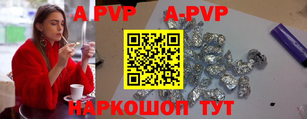 A PVP кристаллы  Вход с VPN  Alfa_PVP крисы CK  Северск 