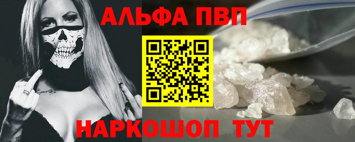 COCAIN  Бошки Шишки  Вход с VPN  Северск  Альфа ПВП СОЛЬ кристаллы  Героин  Мефедрон кристаллы  Гашиш 