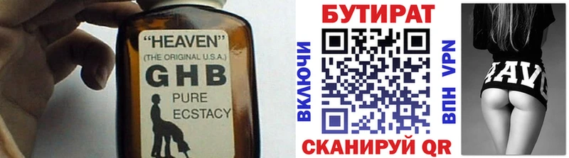 наркота  Северск  Бутират Butirat 