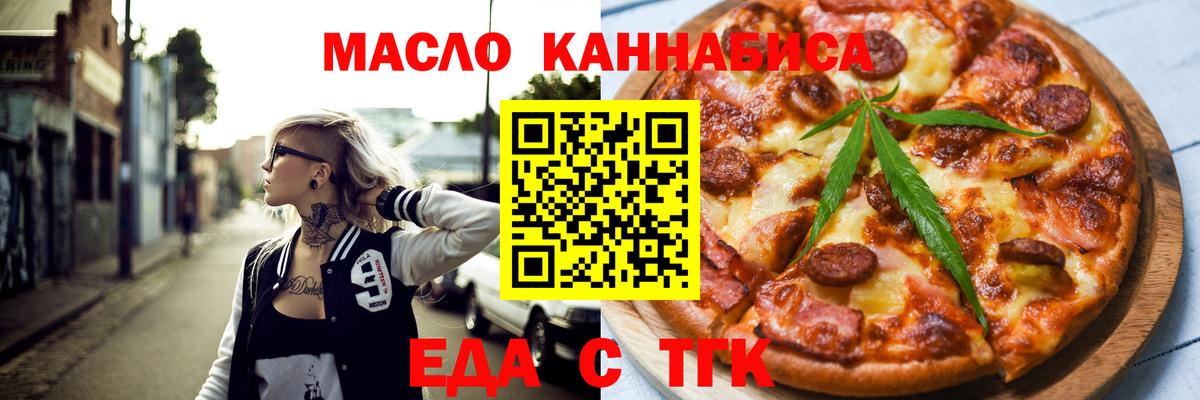 Cannafood конопля  Вход с VPN  Северск 