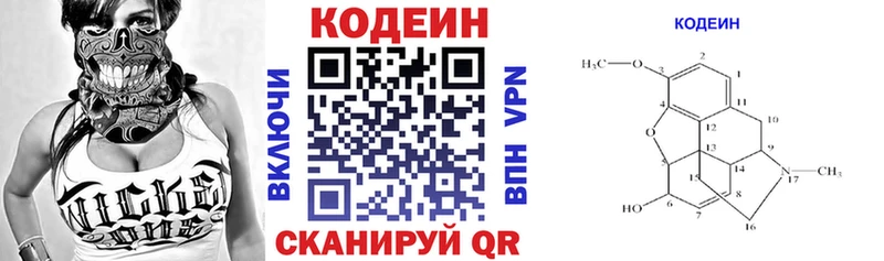 наркошоп  Северск  Кодеиновый сироп Lean Purple Drank 
