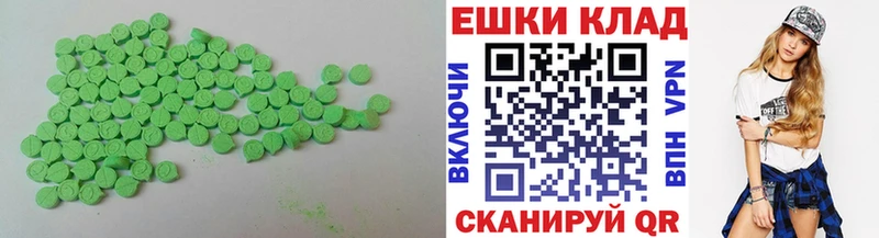 Экстази 280 MDMA  закладка  Северск 