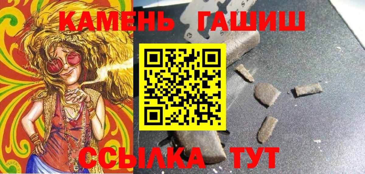 ГАШИШ гарик  Вход с VPN  Северск 