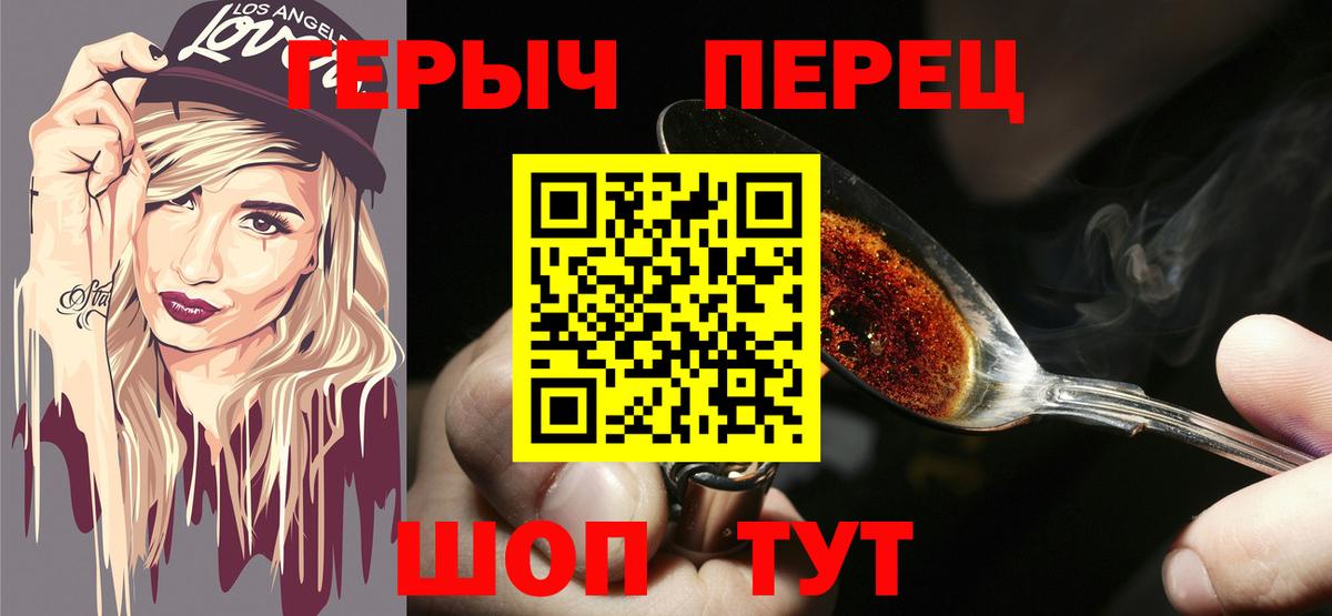 ГЕРОИН афганец  Вход с VPN  Героин  Северск 