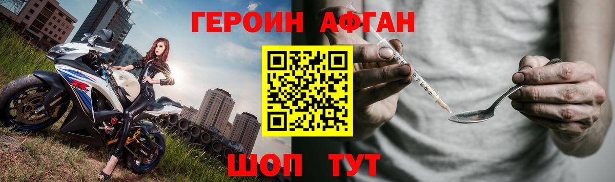 Северск  Героин  Вход с VPN  ГЕРОИН афганец 