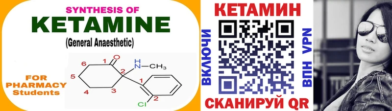 hydra ССЫЛКА  Северск  КЕТАМИН ketamine 