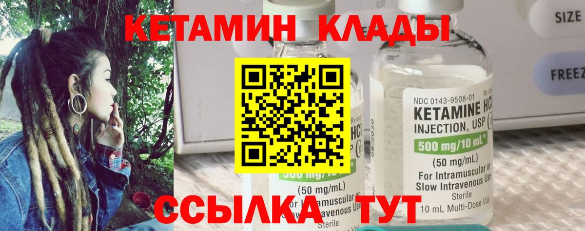 Кетамин VHQ Северск