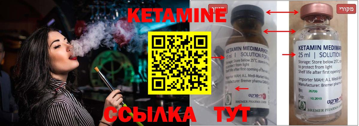 мега ССЫЛКА  Кетамин VHQ  Вход с VPN  Кетамин ketamine  Северск 