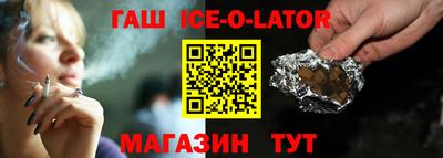 синтетический гашиш Малгобек