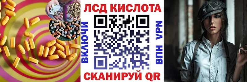 продажа наркотиков  Северск  ЛСД экстази кислота 
