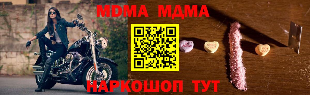 Северск  МДМА кристаллы  MDMA Molly  Вход с VPN 