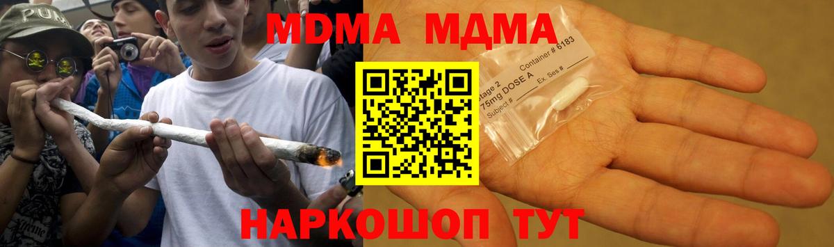 MDMA молли Северск