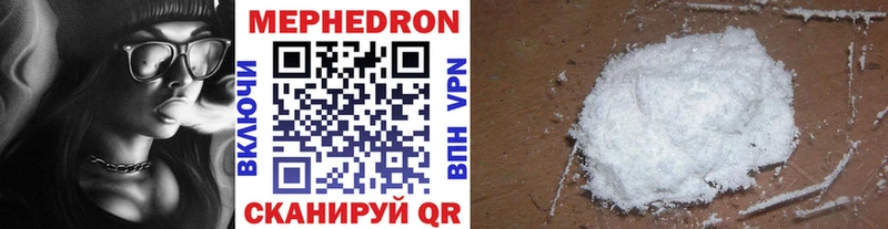Мефедрон mephedrone  Северск 