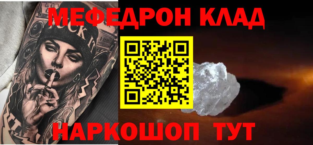 МЕФ Северск