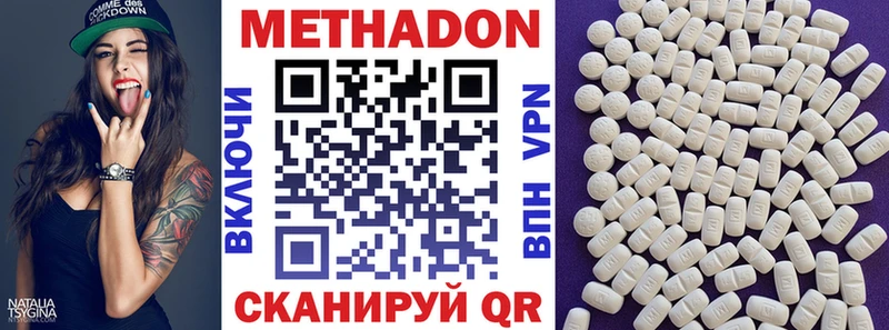 наркошоп  Северск  МЕТАДОН кристалл 