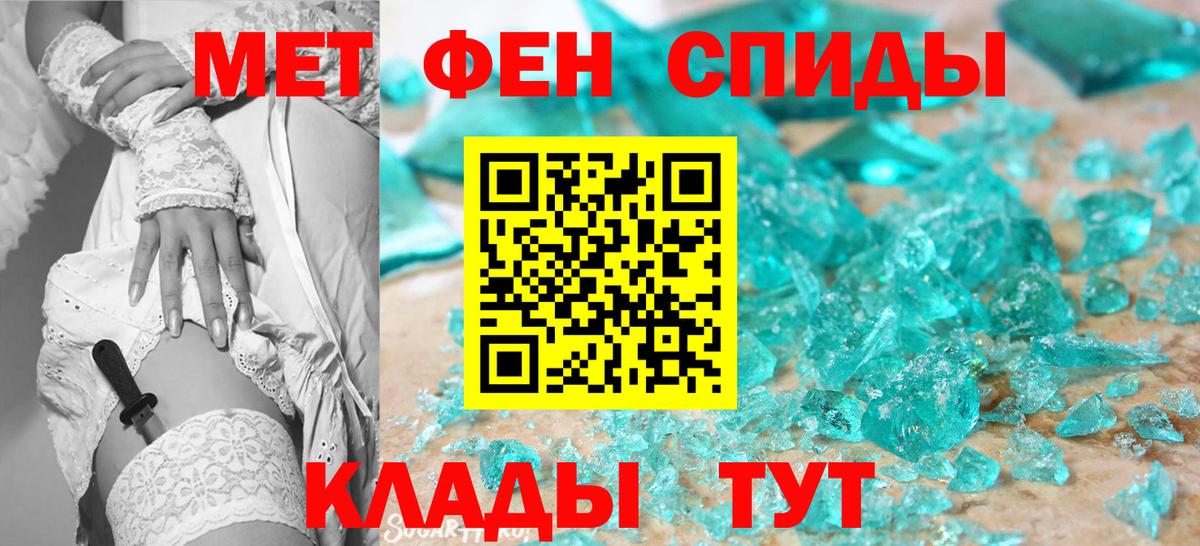 Метамфетамин пудра Северск