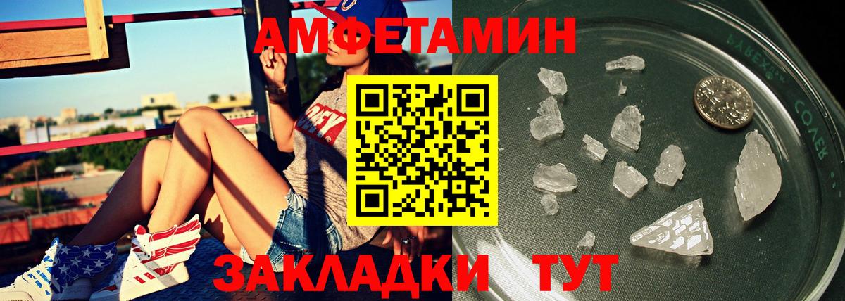 МЕТАМФЕТАМИН витя Северск