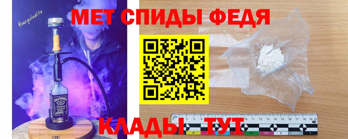 МЕТАМФЕТАМИН Декстрометамфетамин 99.9%  Вход с VPN  Первитин  Северск  МЕТАМФЕТАМИН Декстрометамфетамин 99.9% 