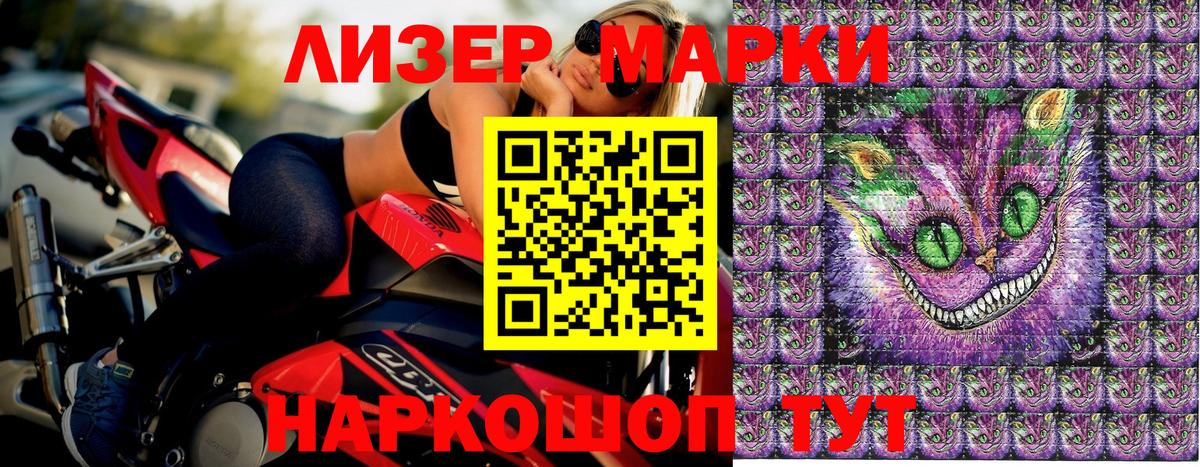 Марки 25I-NBOMe 1,5мг Северск