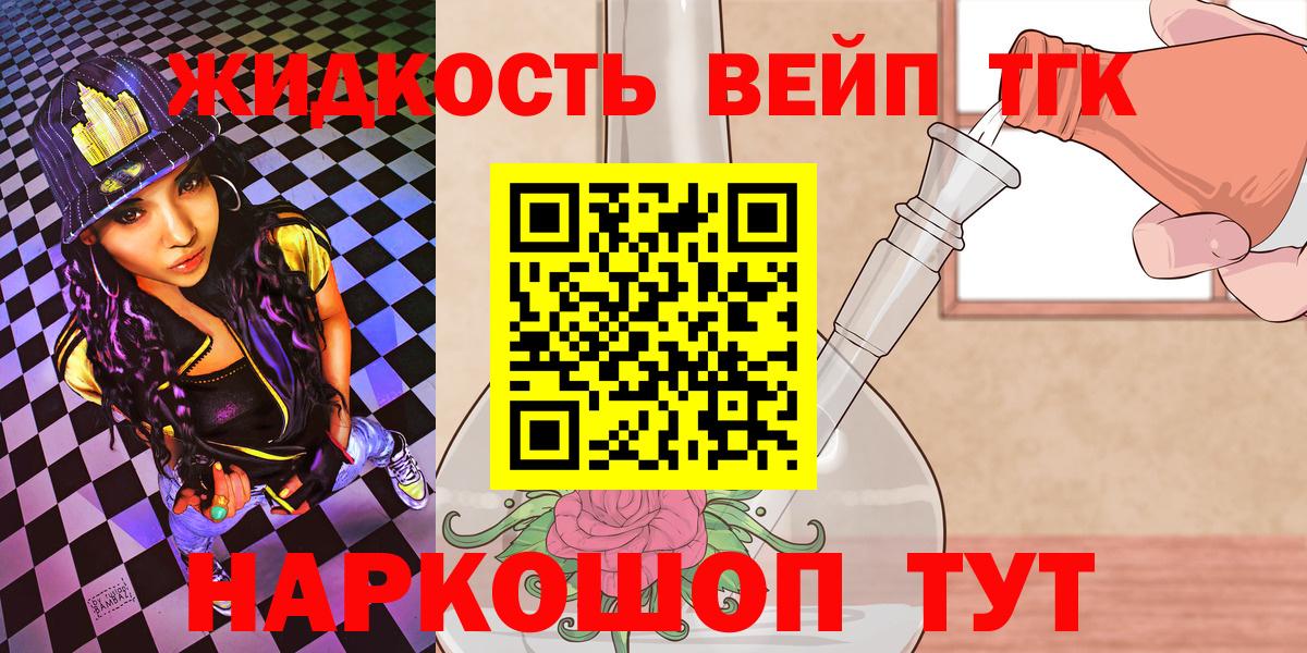 Дистиллят ТГК вейп Северск