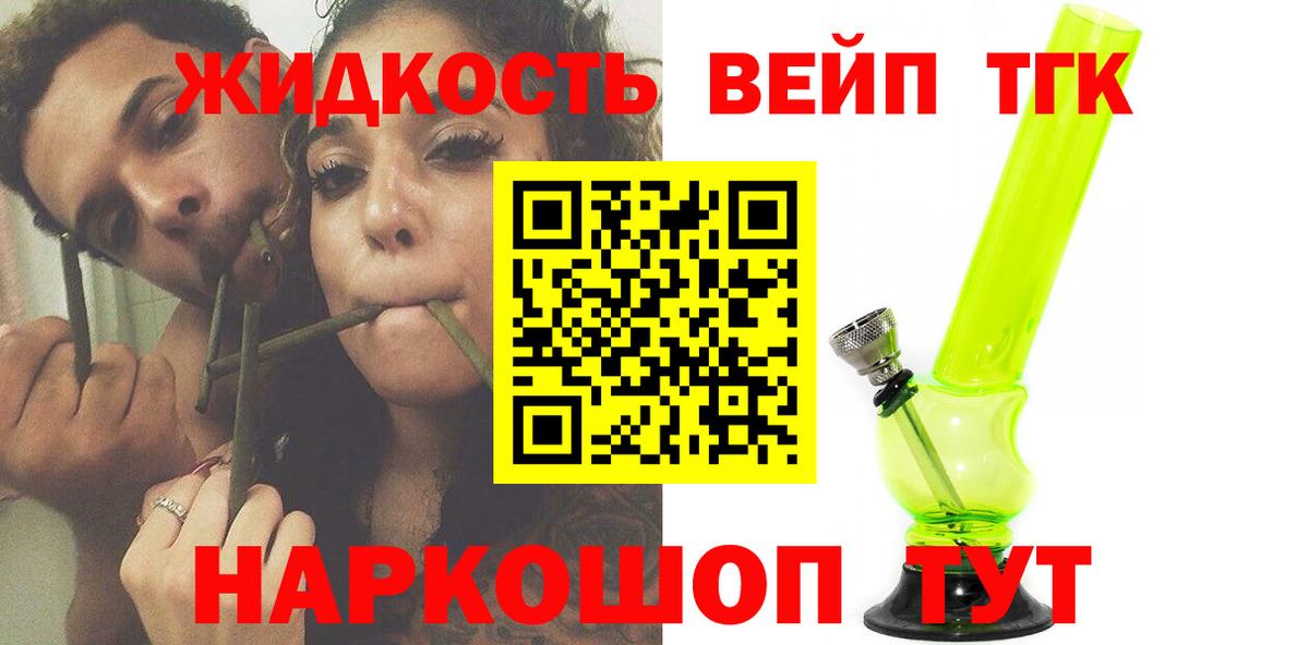 Дистиллят ТГК THC oil  Вход с VPN  Северск 