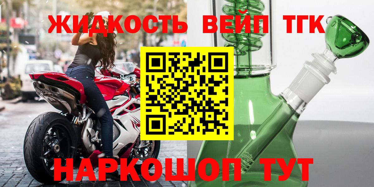 ТГК Wax Северск