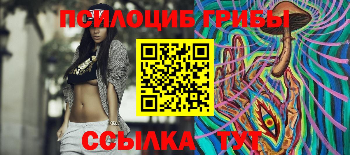 Галлюциногенные грибы Magic Shrooms Северск